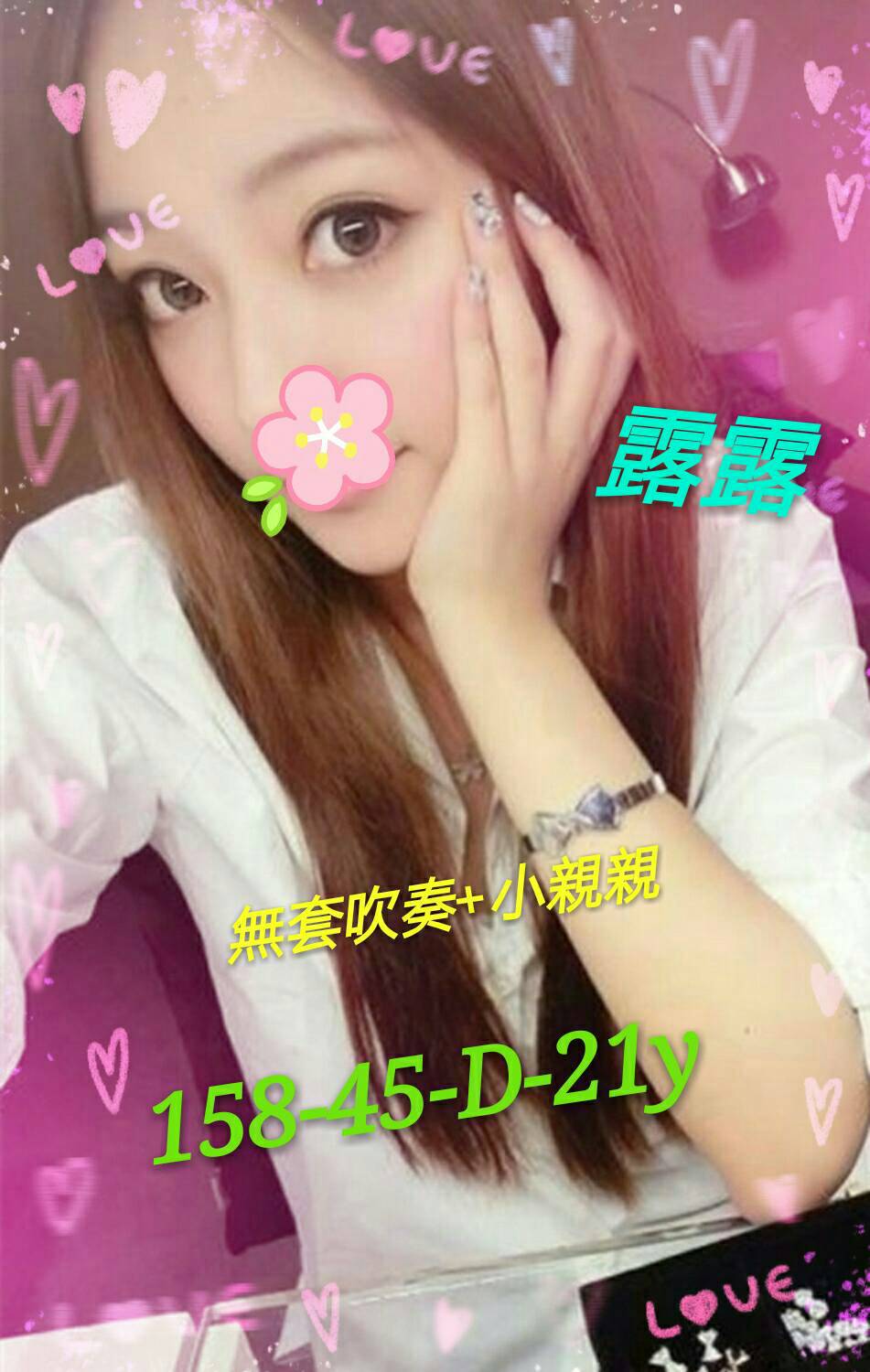 雲林 海欣 瑜伽老師 36C